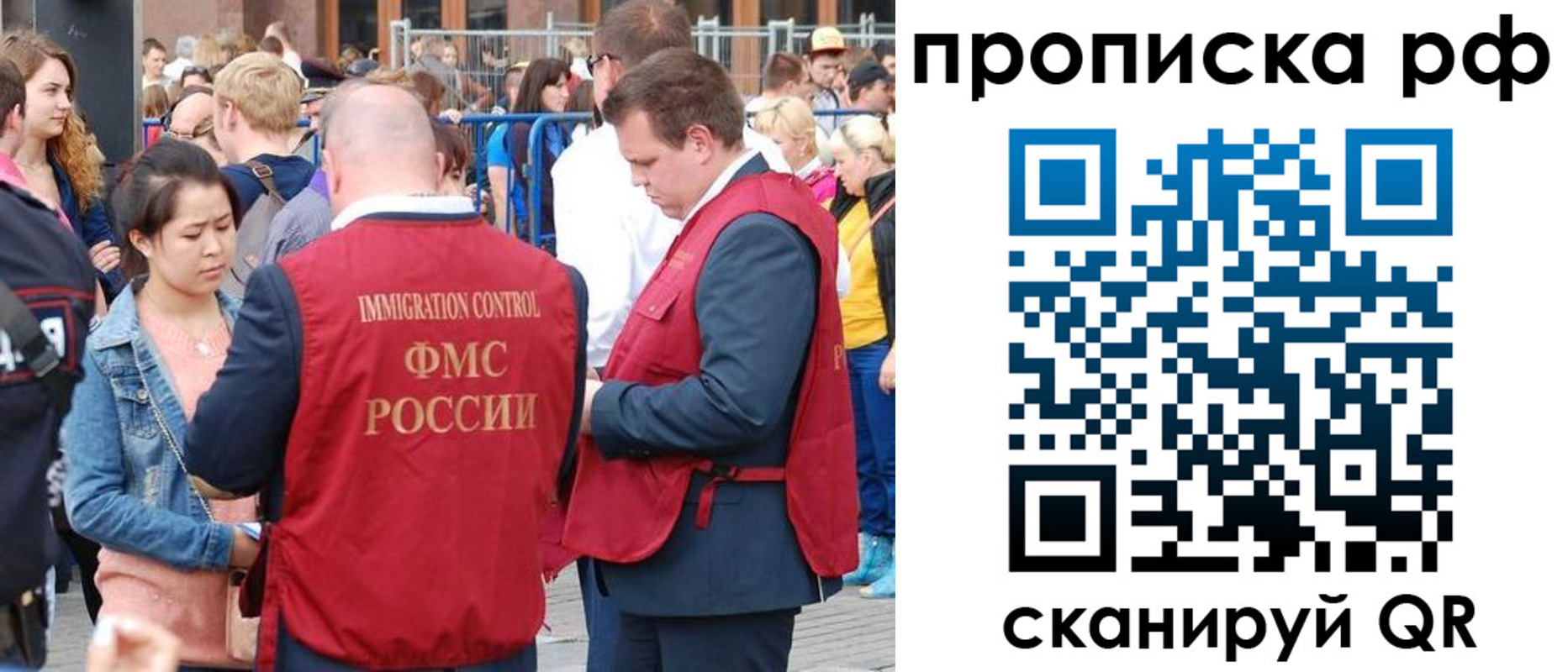 прописка 2025 в Костромской области