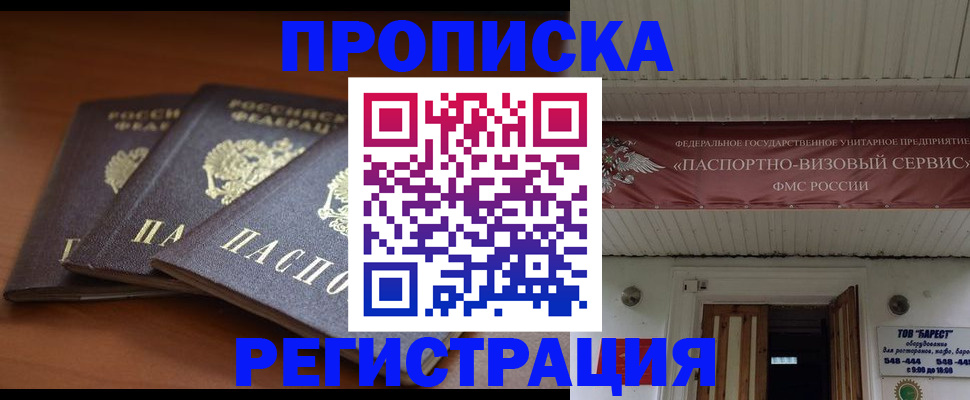 временная регистрация адрес в Костромской области